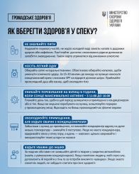 Фото УОЗ ОДА
