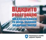 Фото  УОЗ ОДА