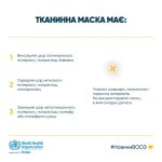 Фото УОЗ ОДА