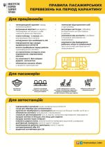 Фото УОЗ ОДА
