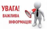 Фото УОЗ ОДА