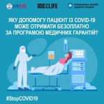 Фото УОЗ ОДА
