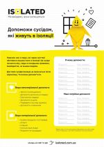 Фото  УОЗ ОДА