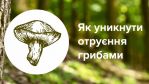 Фото УОЗ ОДА
