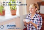 Фото  УОЗ ОДА