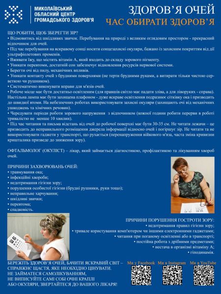 Фото  УОЗ ОДА