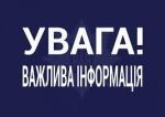 Фото  УОЗ ОДА