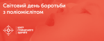 Фото  УОЗ ОДА
