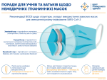 Фото  УОЗ ОДА