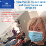 Фото  УОЗ ОДА