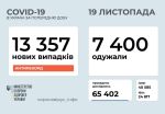 Фото  УОЗ ОДА
