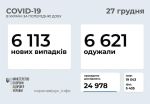 Фото  УОЗ ОДА