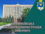 Фото  УОЗ ОДА
