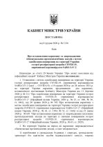 Фото  УОЗ ОДА