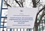 Фото  УОЗ ОДА