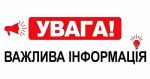 Фото  УОЗ ОДА