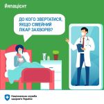 Фото  УОЗ ОДА