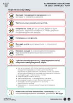 Фото  УОЗ ОДА
