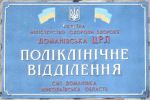 Фото  УОЗ ОДА