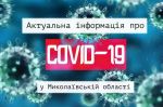 Фото  УОЗ ОДА