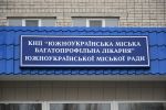 Фото  УОЗ ОДА