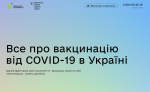Фото  УОЗ ОДА