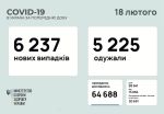 Фото  УОЗ ОДА