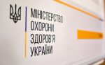 Фото  УОЗ ОДА