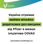 Фото  УОЗ ОДА