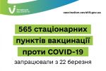 Фото  УОЗ ОДА