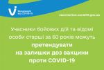 Фото  УОЗ ОДА