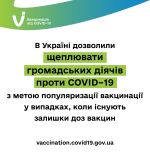 Фото  УОЗ ОДА