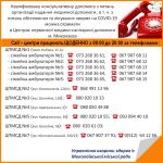 Фото  УОЗ ОДА