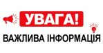 Фото  УОЗ ОДА