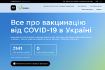 Фото  УОЗ ОДА