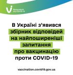 Фото  УОЗ ОДА