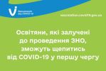Фото  УОЗ ОДА
