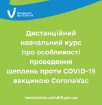 Фото  УОЗ ОДА