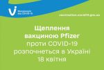 Фото  УОЗ ОДА