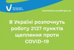 Фото  УОЗ ОДА