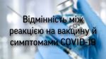 Фото  УОЗ ОДА