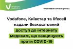 Фото  УОЗ ОДА
