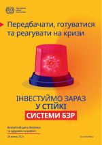 Фото  УОЗ ОДА