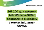 Фото  УОЗ ОДА