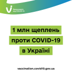 Фото  УОЗ ОДА