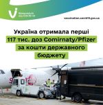 Фото  УОЗ ОДА