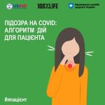 Фото  УОЗ ОДА
