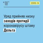 Фото  УОЗ ОДА
