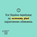 Фото  УОЗ ОДА