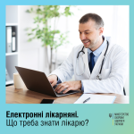 Фото  УОЗ ОДА